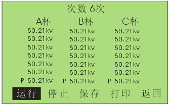 三油杯绝缘油介电强度测试仪击穿试验结果显示界面