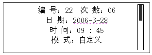 绝缘油介电强度测试仪查询状态显示界面