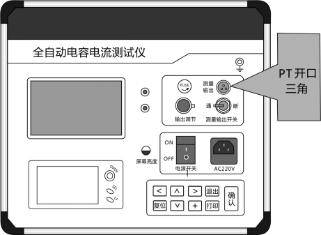 全自动电容电流测试仪测量接线图